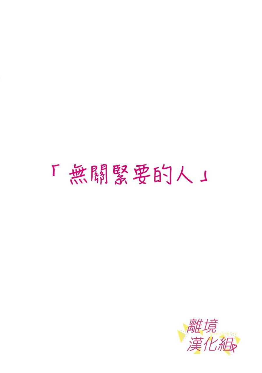 我们收集了幸福的恋爱 152话 第11页