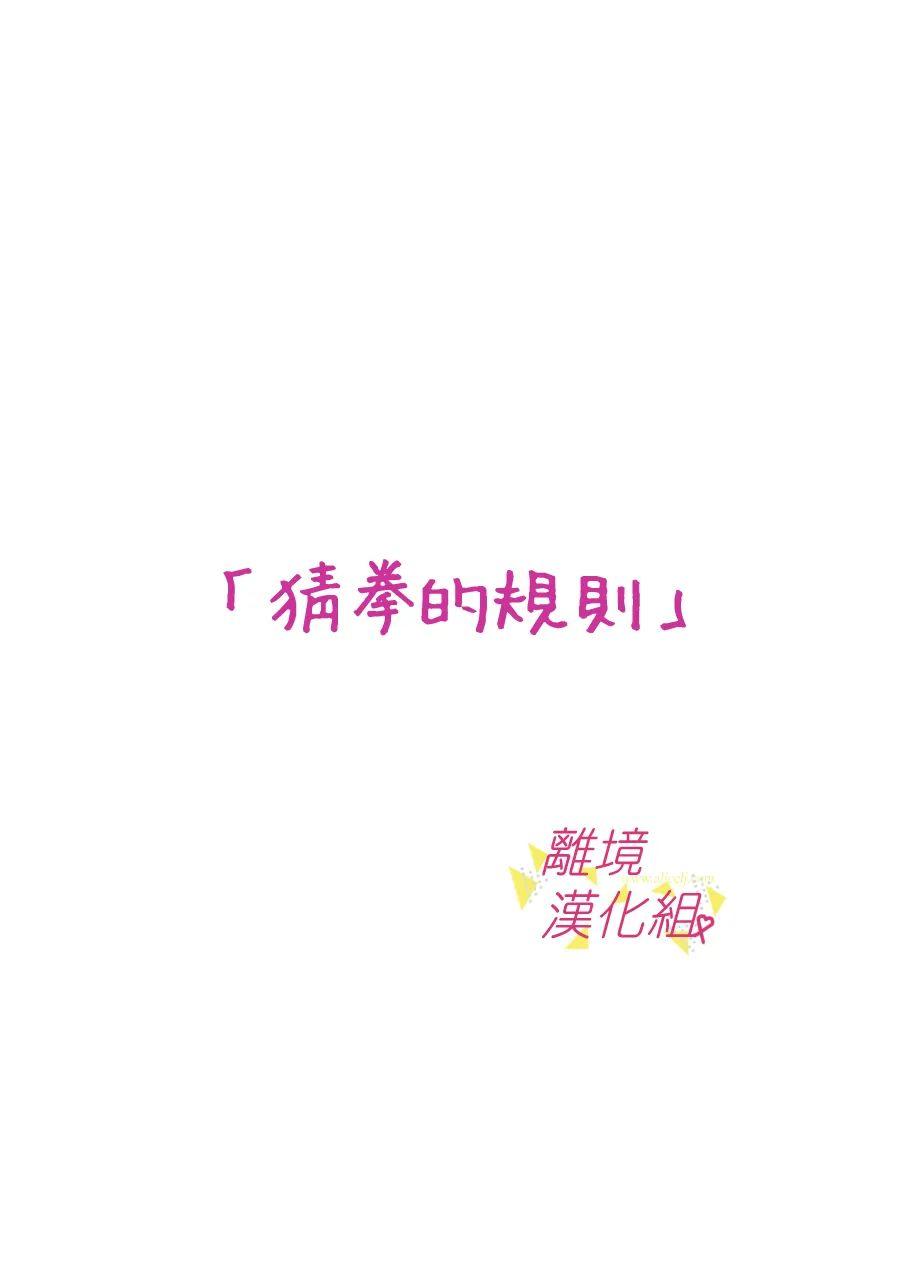 我们收集了幸福的恋爱 153话 第1页