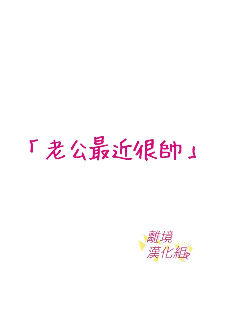 我们收集了幸福的恋爱 153话 第6页