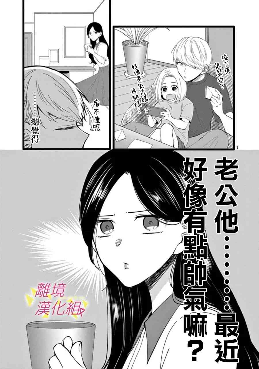 我们收集了幸福的恋爱 153话 第7页