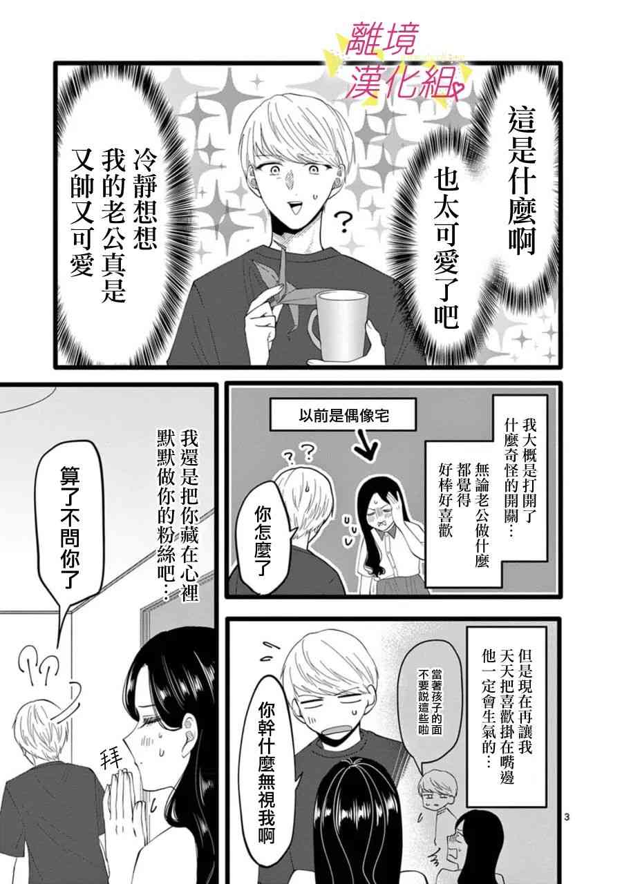 我们收集了幸福的恋爱 153话 第9页