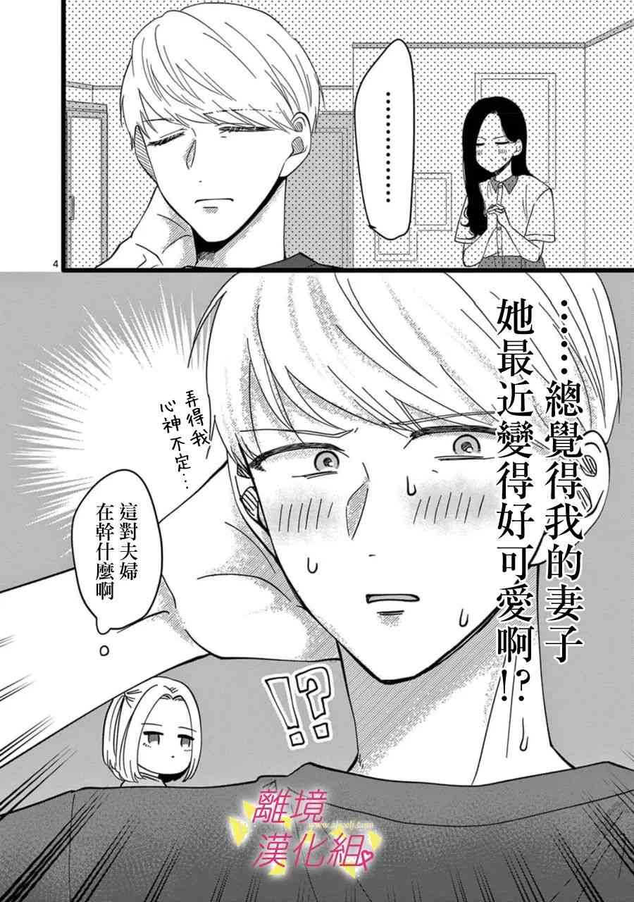 我们收集了幸福的恋爱 153话 第10页