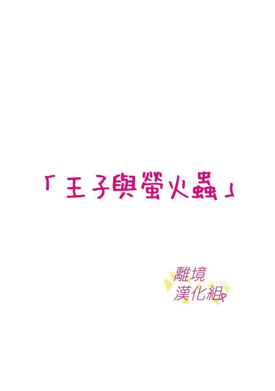 我们收集了幸福的恋爱 153话 第11页