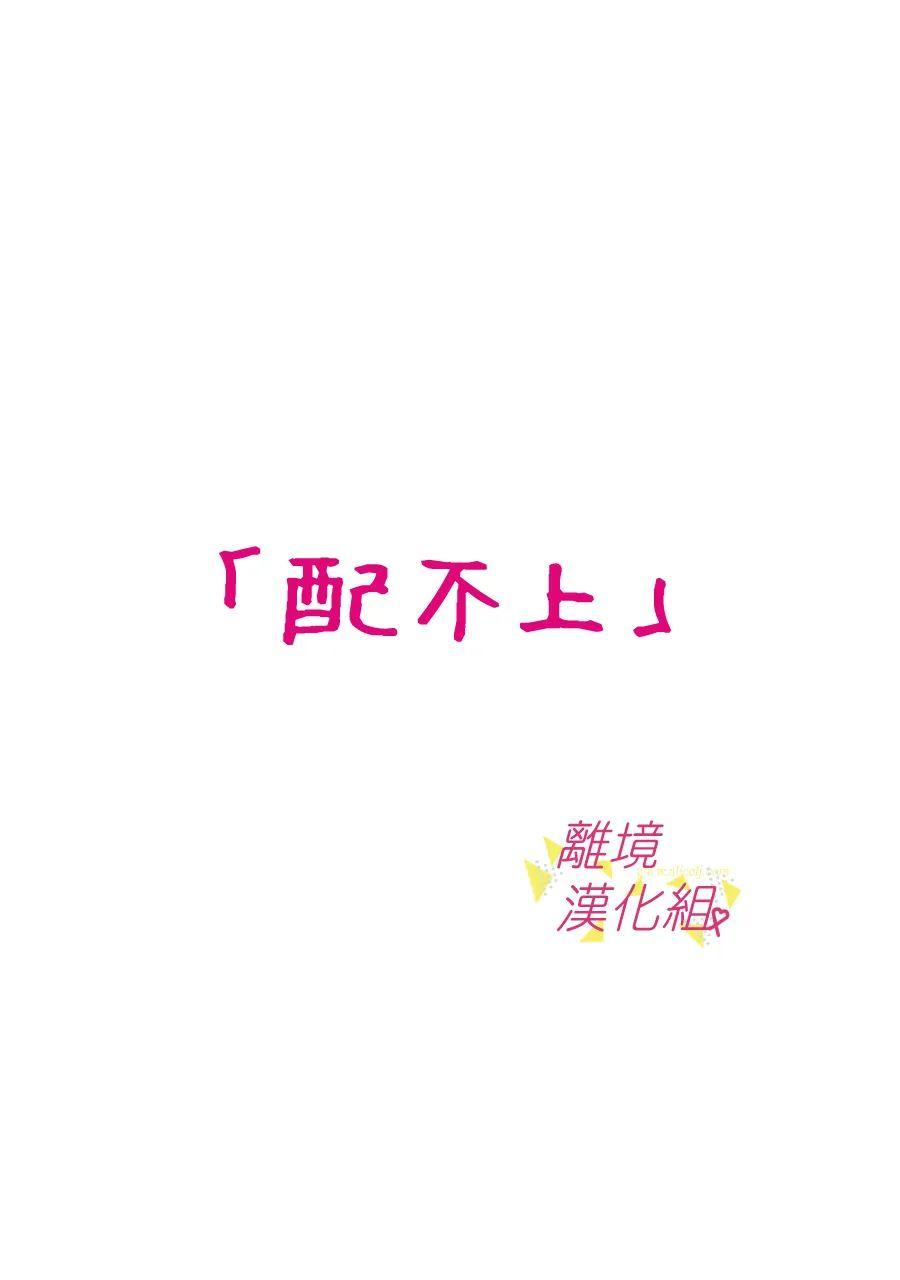 我们收集了幸福的恋爱 154话 第1页