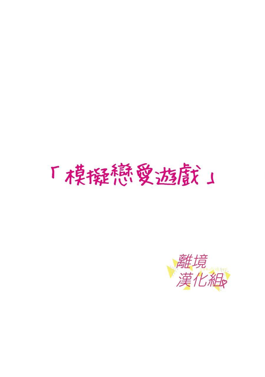 我们收集了幸福的恋爱 154话 第6页