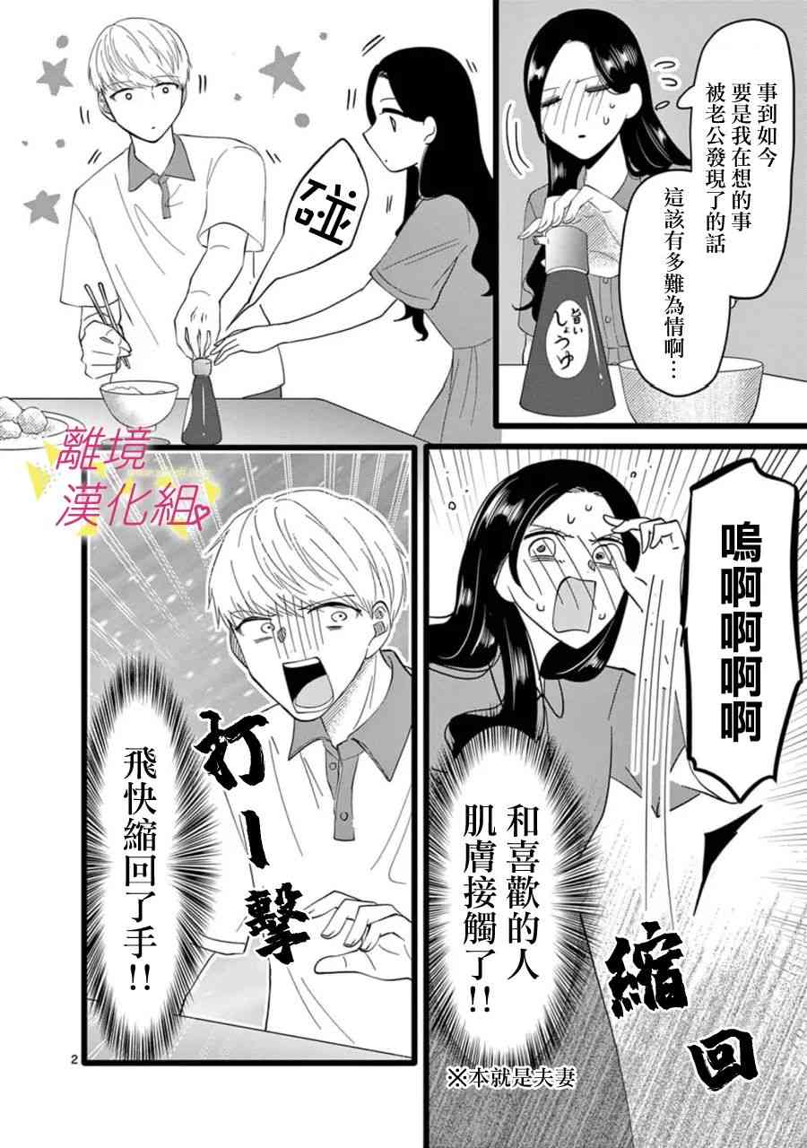 我们收集了幸福的恋爱 154话 第13页