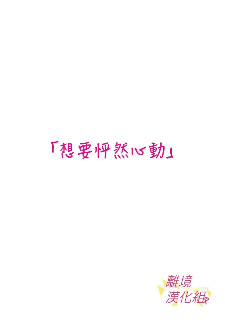 我们收集了幸福的恋爱 155话 第1页