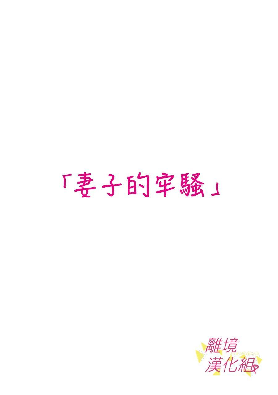 我们收集了幸福的恋爱 155话 第6页