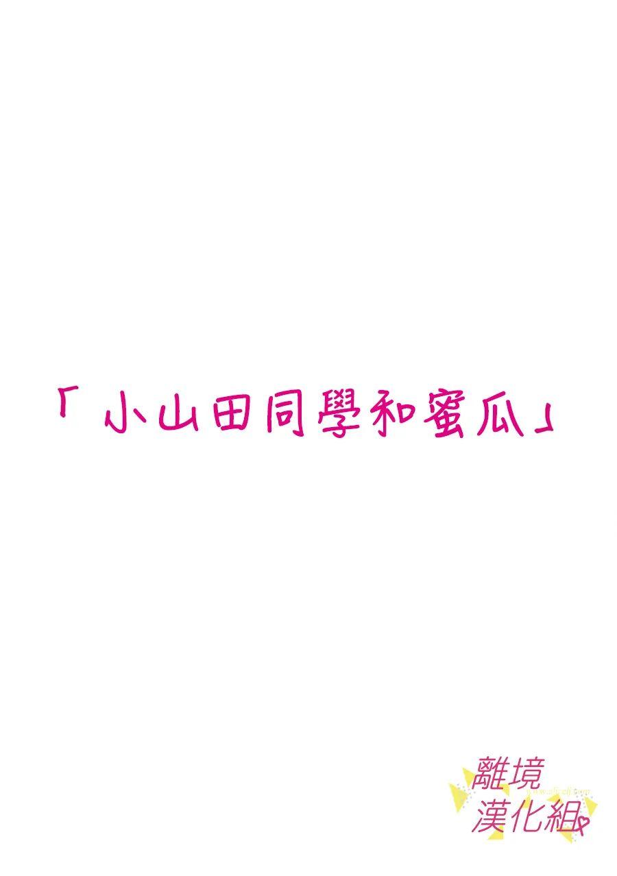 我们收集了幸福的恋爱 155话 第11页
