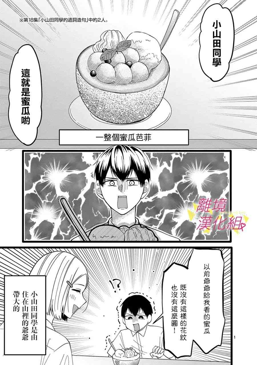 我们收集了幸福的恋爱 155话 第12页