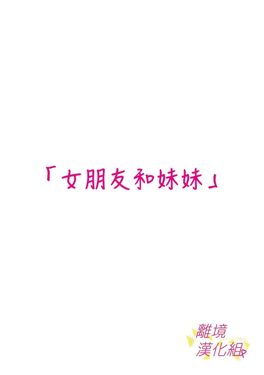 我们收集了幸福的恋爱 156话 第1页