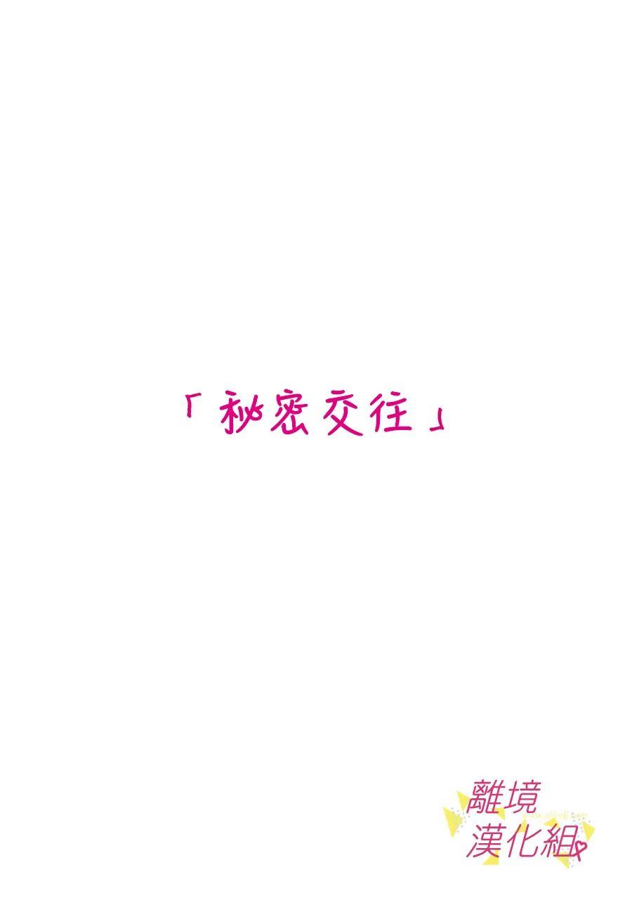 我们收集了幸福的恋爱 156话 第6页