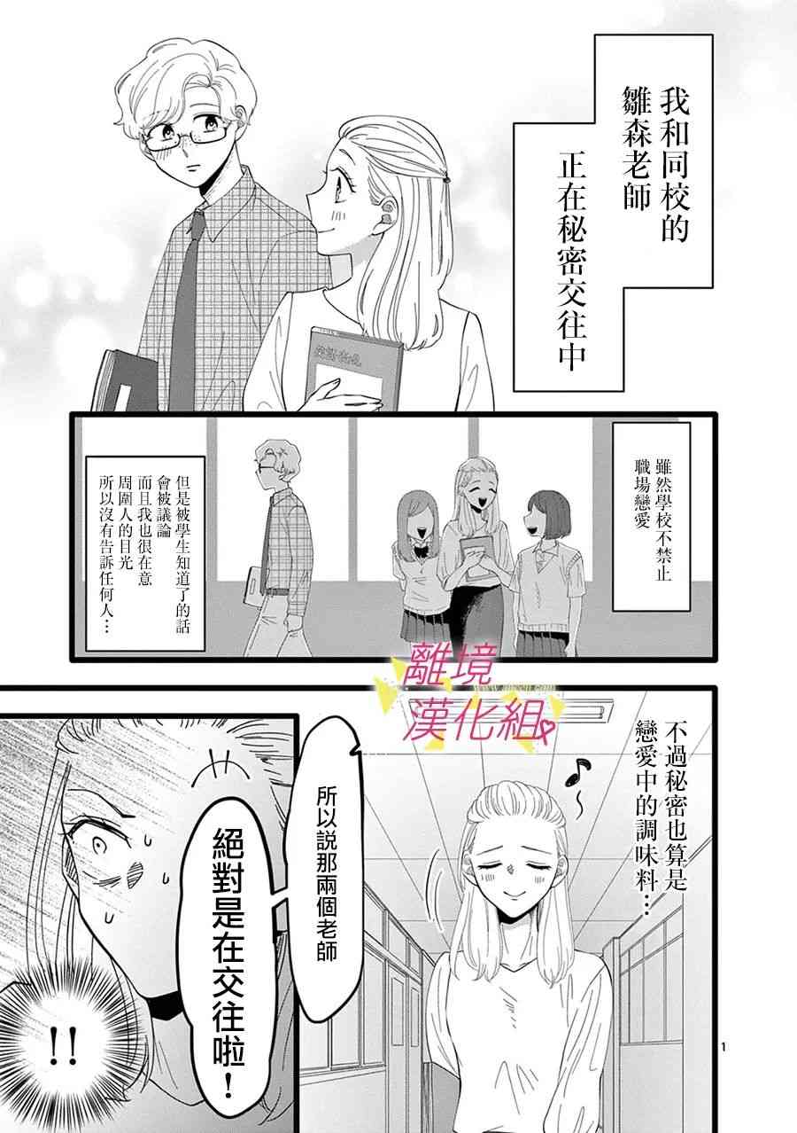 我们收集了幸福的恋爱 156话 第7页