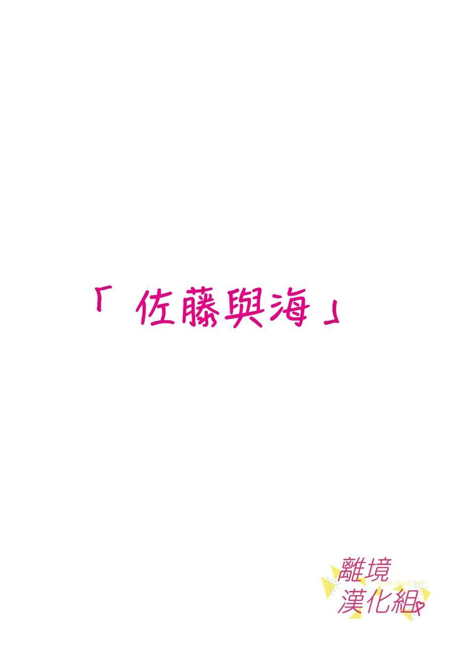 我们收集了幸福的恋爱 156话 第12页