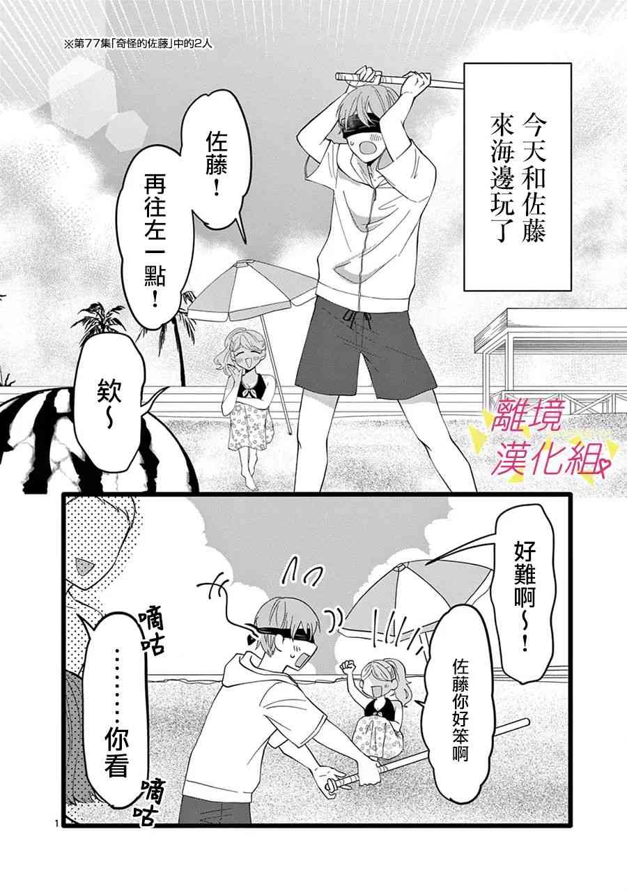 我们收集了幸福的恋爱 156话 第13页