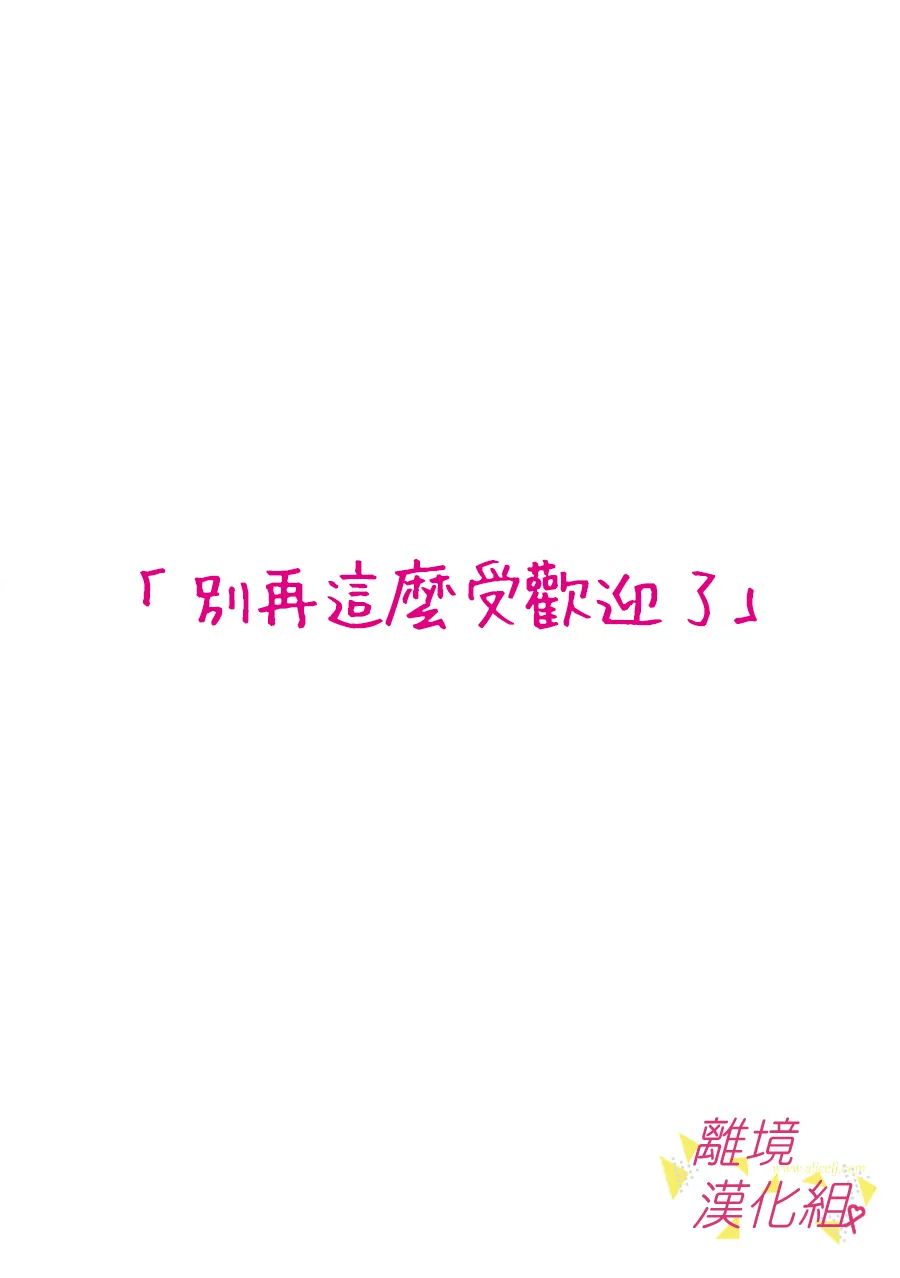 我们收集了幸福的恋爱 157话 第1页