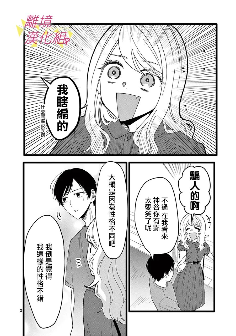 我们收集了幸福的恋爱 157话 第13页