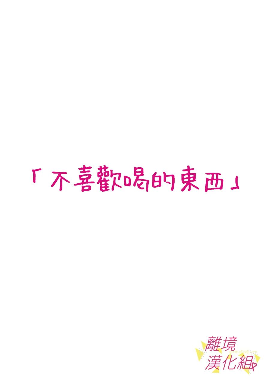 我们收集了幸福的恋爱 158话 第1页