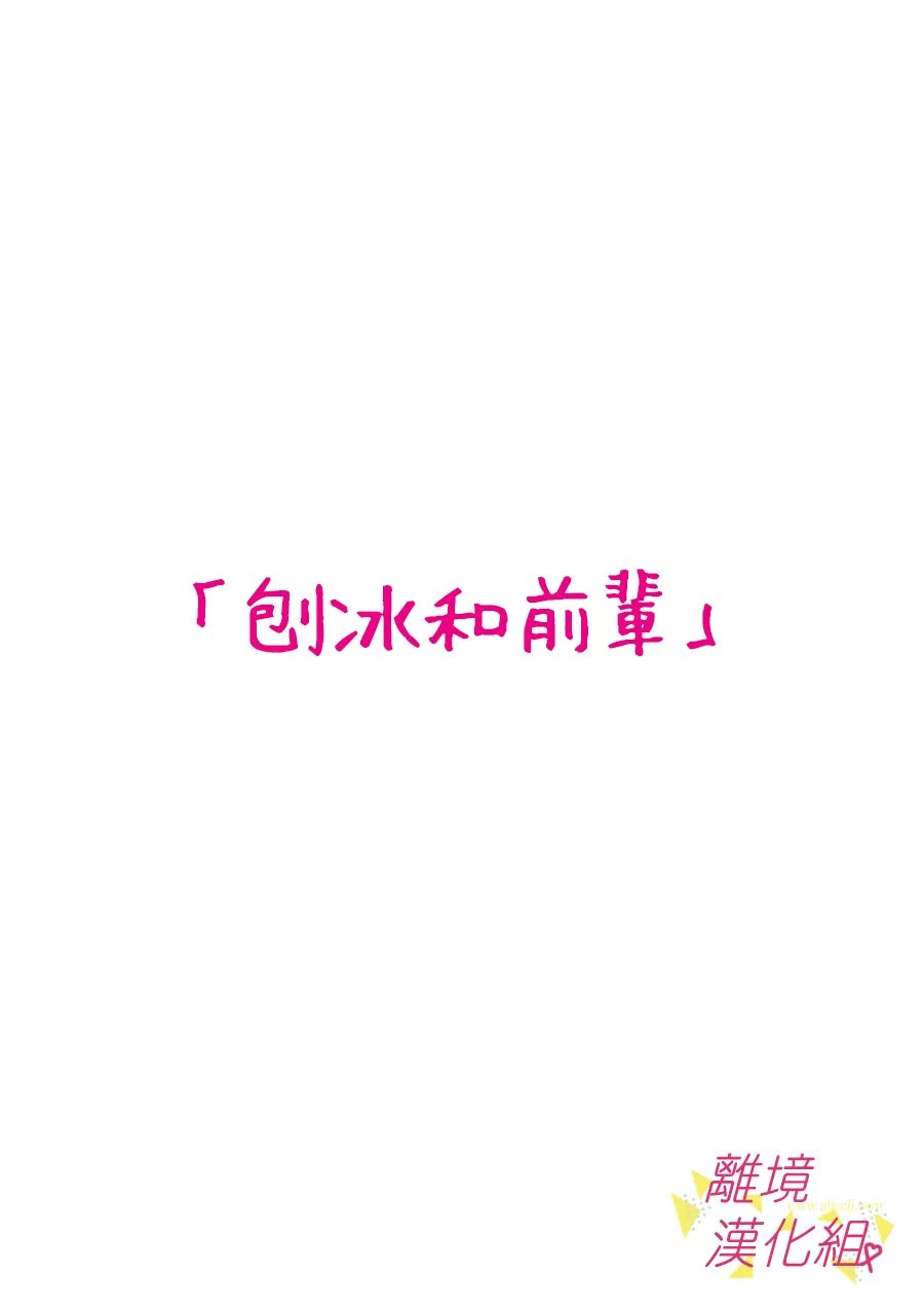 我们收集了幸福的恋爱 158话 第6页