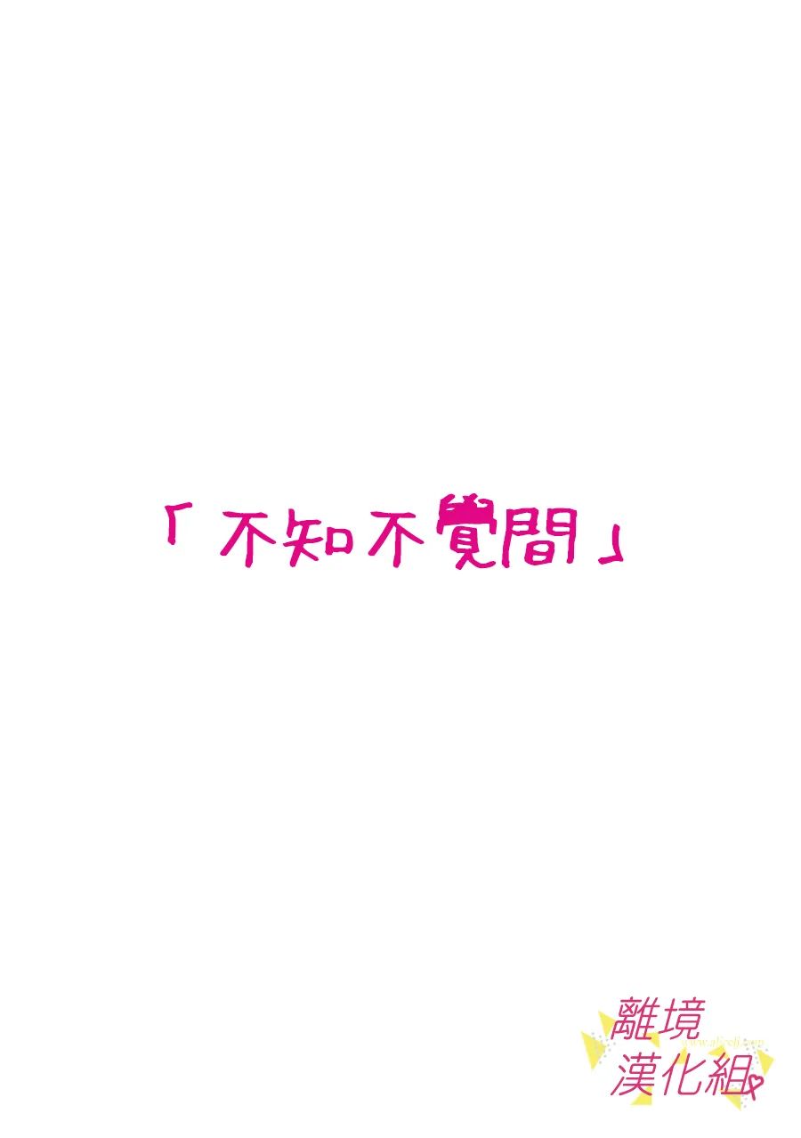 我们收集了幸福的恋爱 158话 第11页
