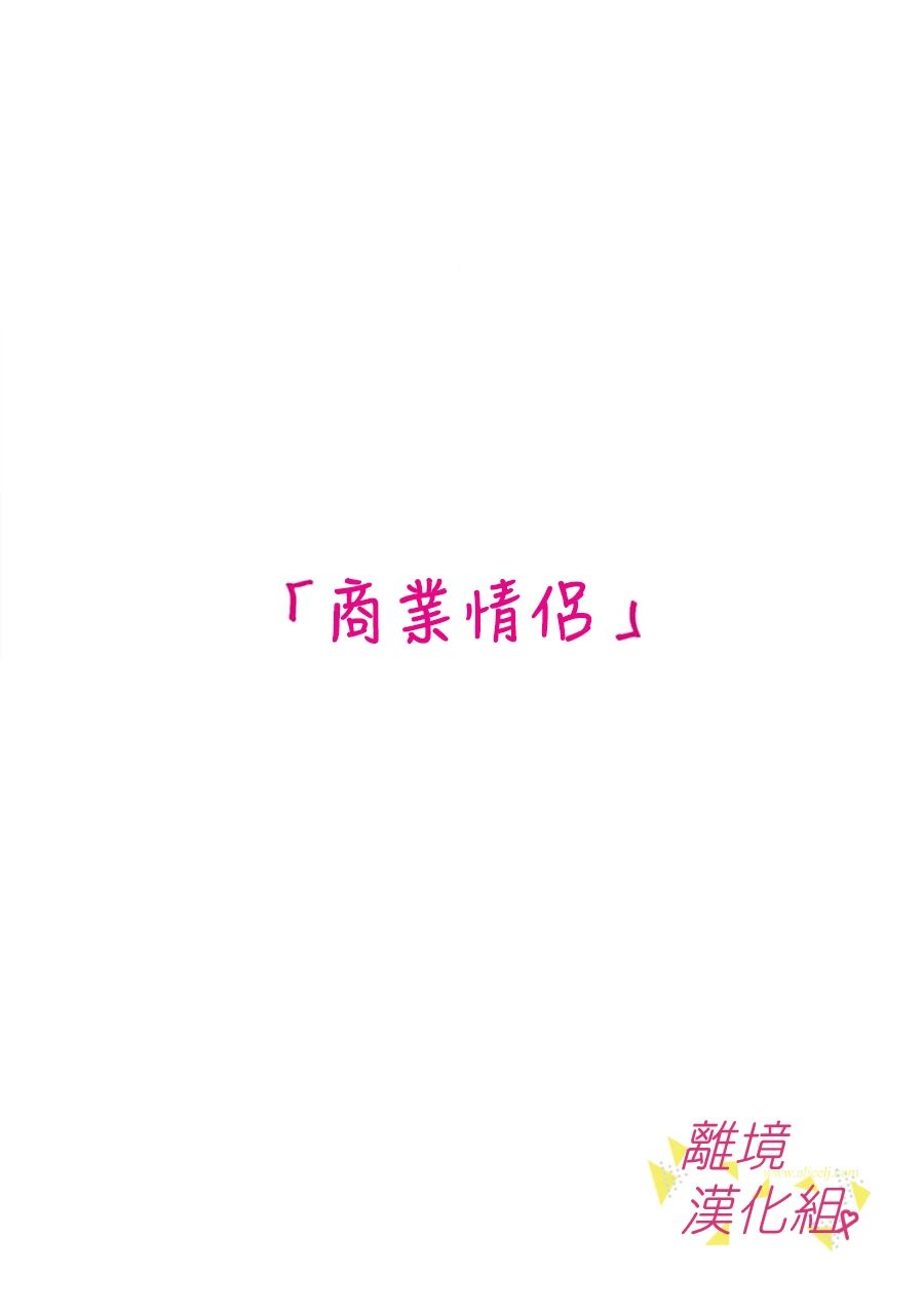 我们收集了幸福的恋爱 159话 第1页