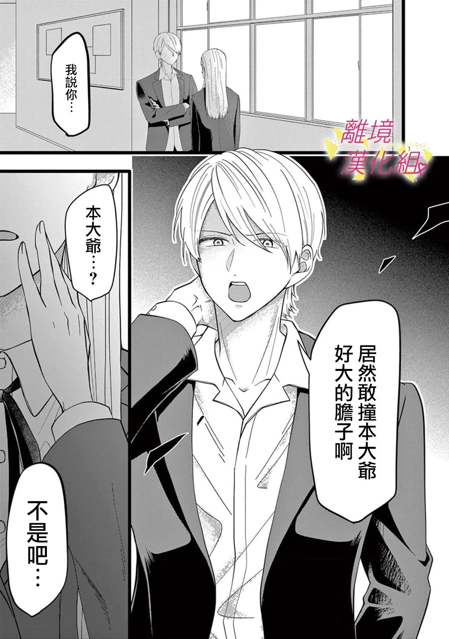 我们收集了幸福的恋爱 159话 第2页