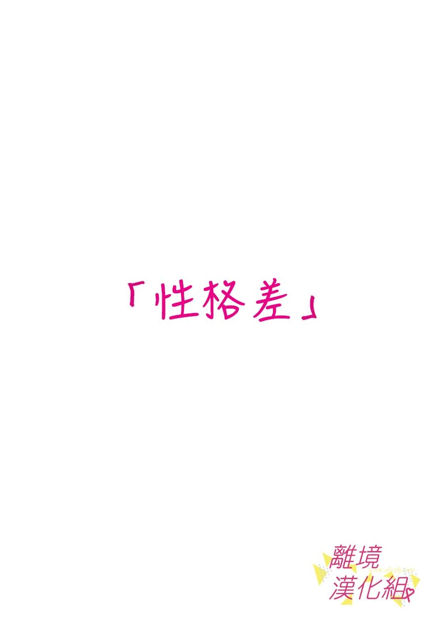 我们收集了幸福的恋爱 159话 第6页