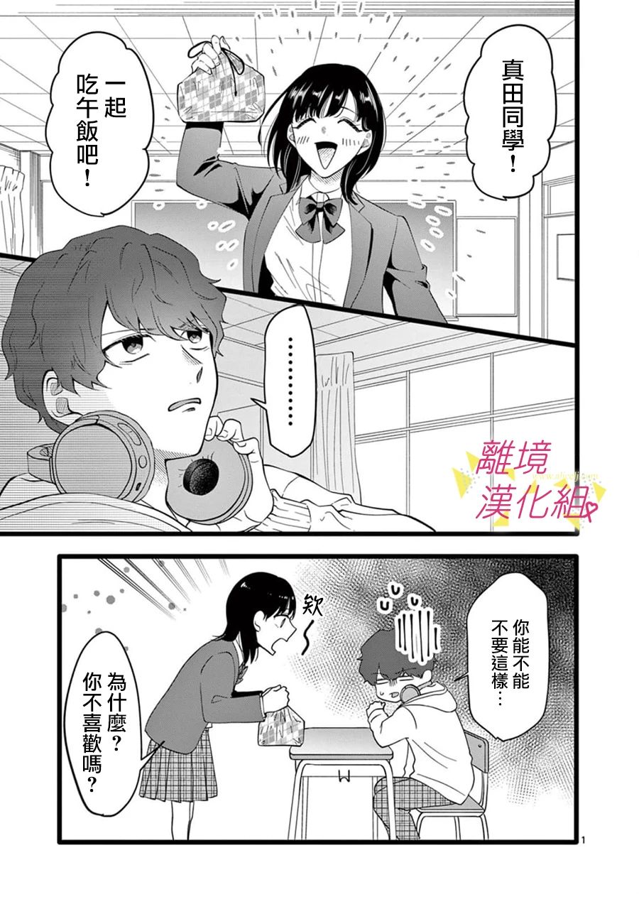 我们收集了幸福的恋爱 159话 第7页