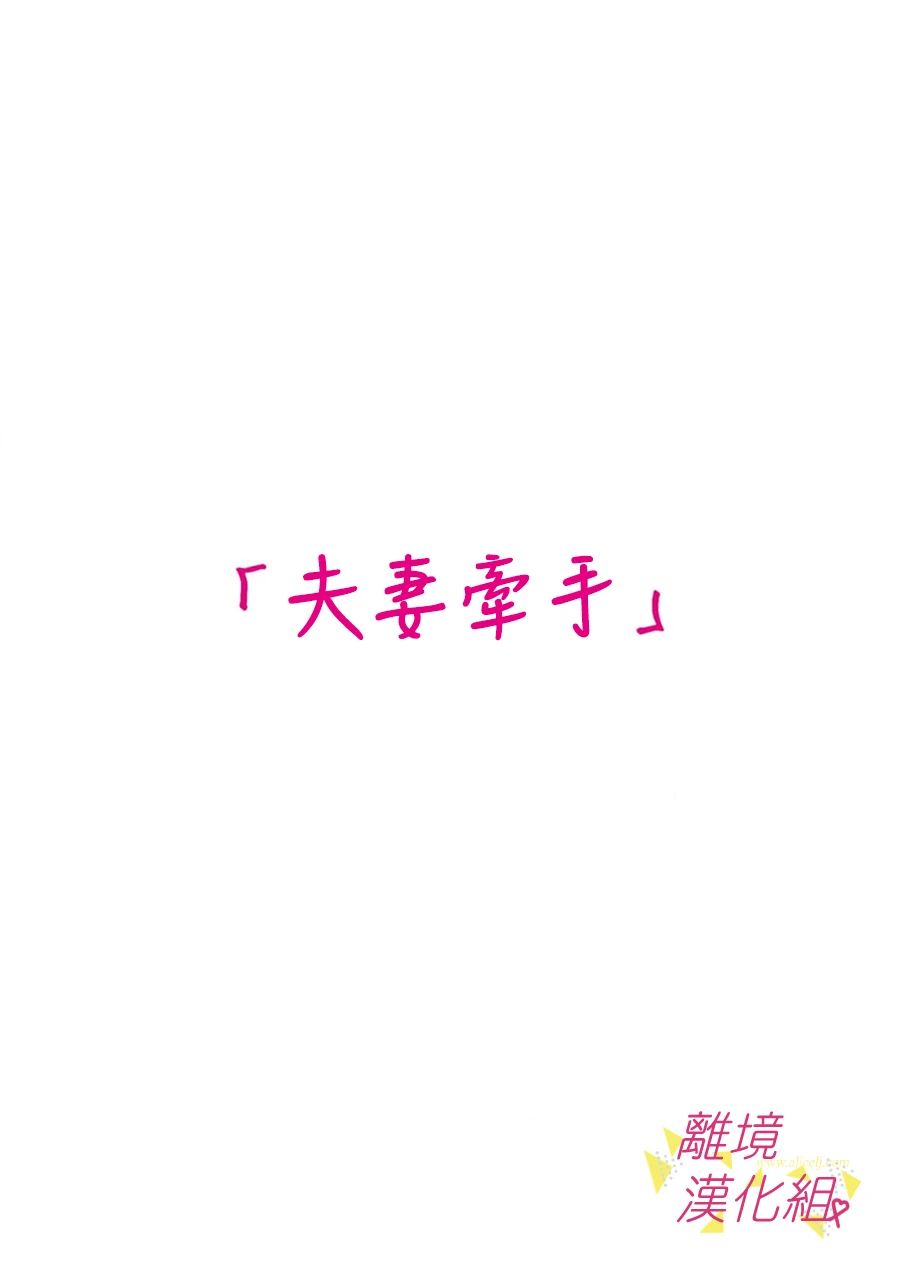 我们收集了幸福的恋爱 159话 第11页