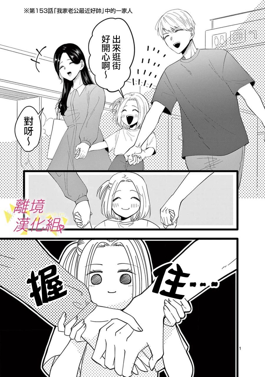 我们收集了幸福的恋爱 159话 第12页