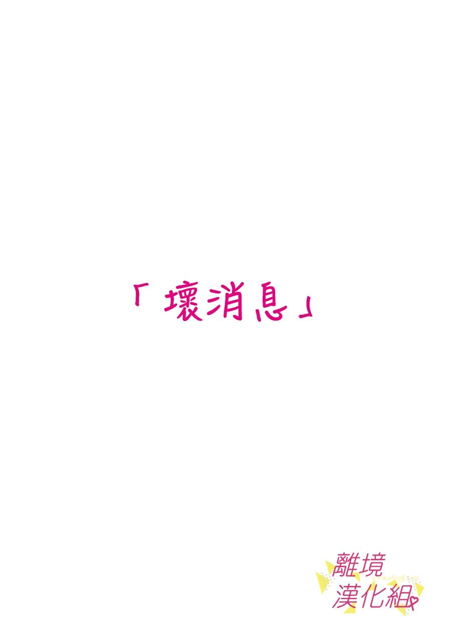 我们收集了幸福的恋爱 160话 第1页