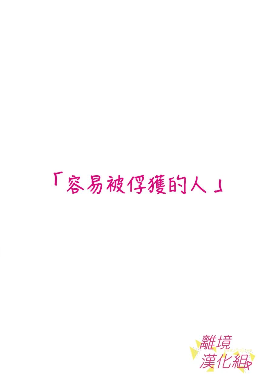 我们收集了幸福的恋爱 160话 第6页
