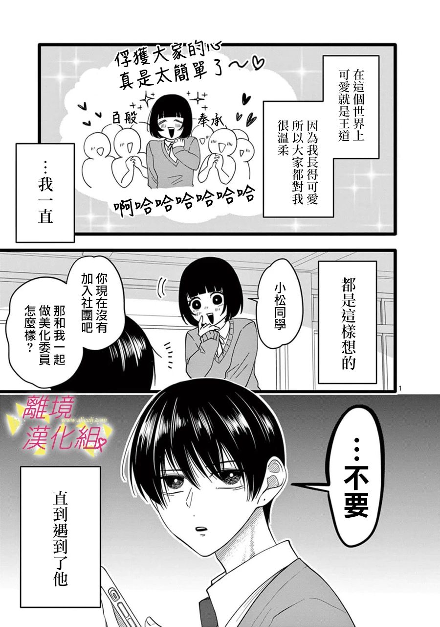 我们收集了幸福的恋爱 160话 第7页