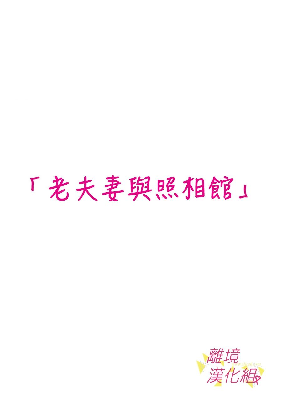 我们收集了幸福的恋爱 160话 第11页