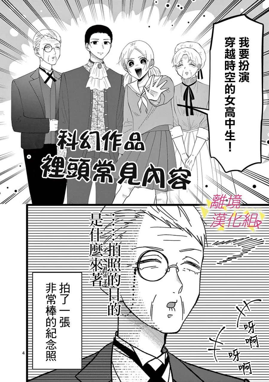 我们收集了幸福的恋爱 160话 第15页