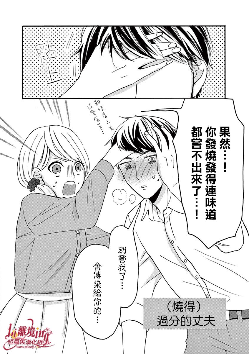 我们收集了幸福的恋爱 13话 第2页