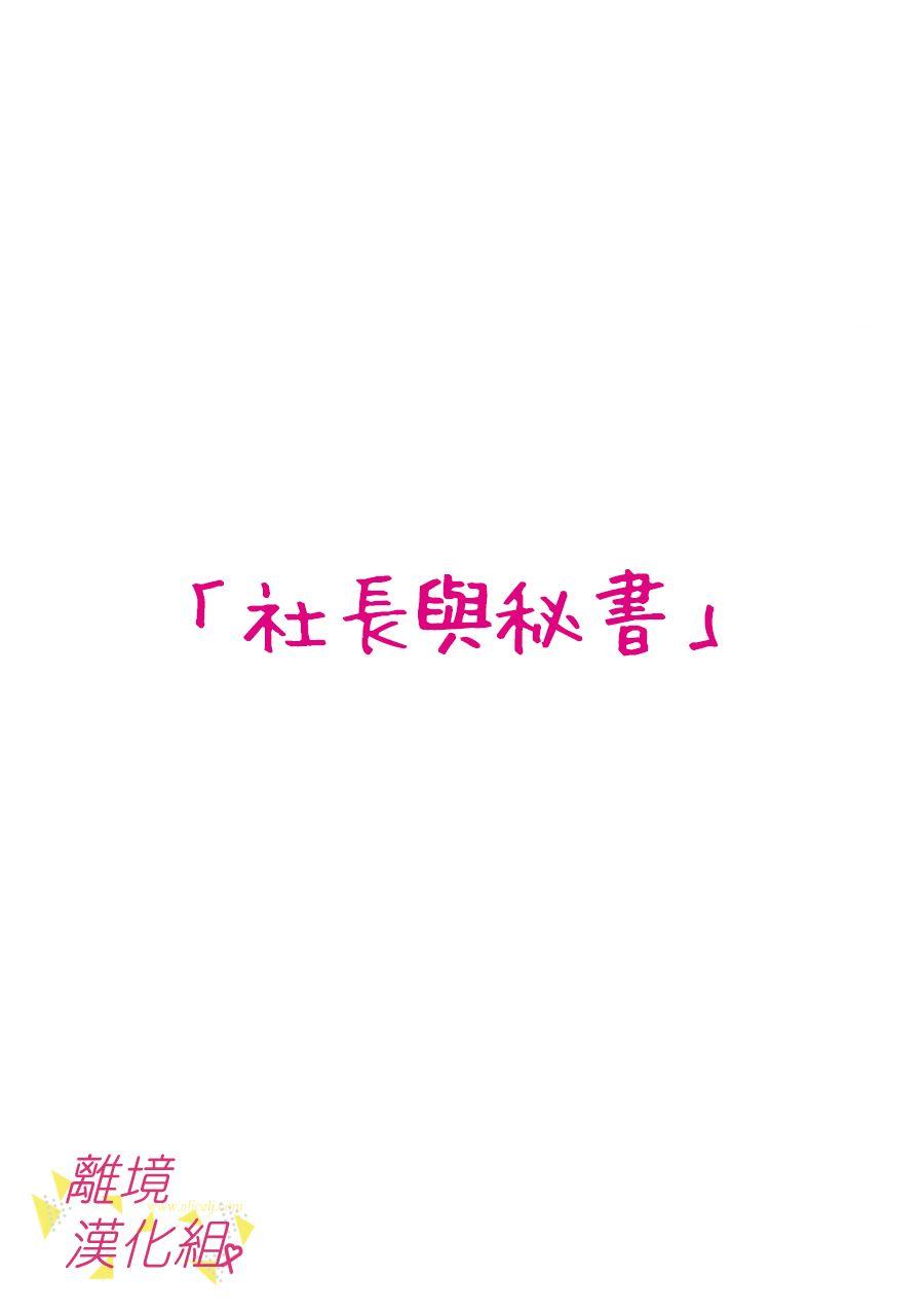 我们收集了幸福的恋爱 161话 第1页