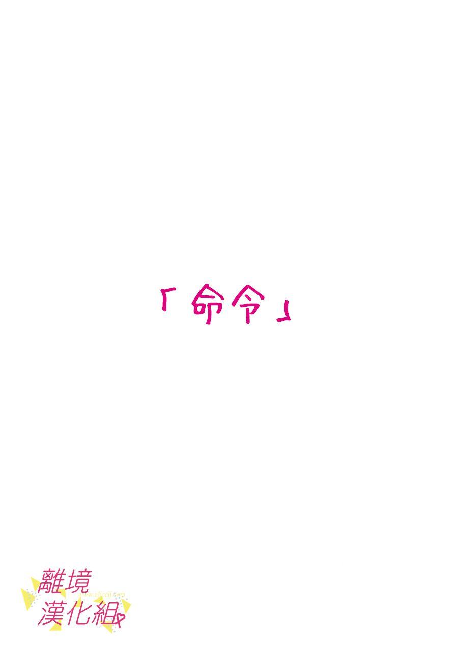 我们收集了幸福的恋爱 161话 第6页