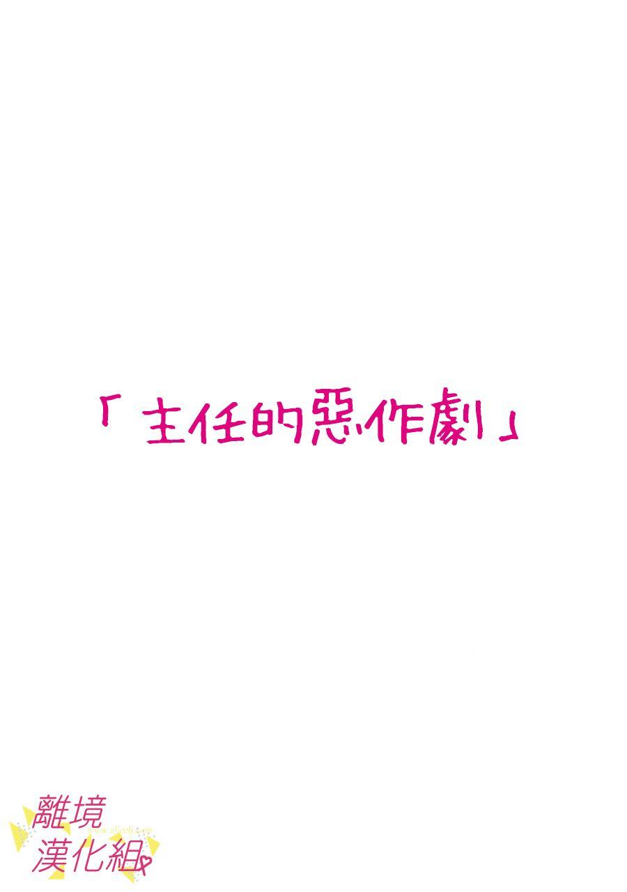 我们收集了幸福的恋爱 161话 第11页
