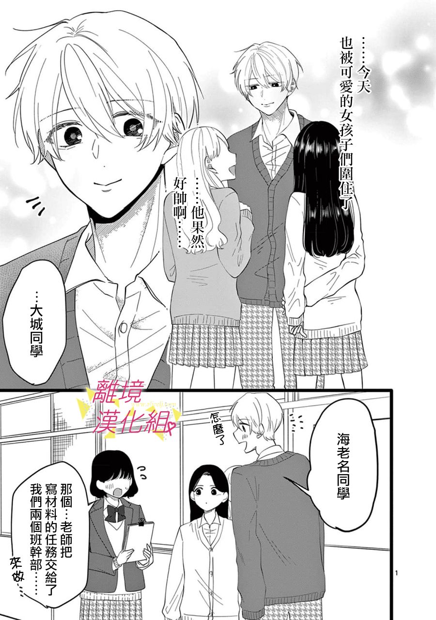 我们收集了幸福的恋爱 162话 第7页