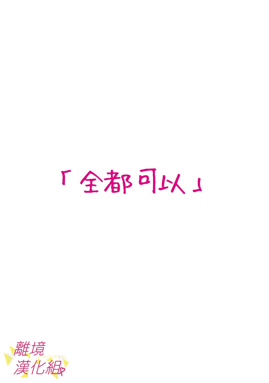 我们收集了幸福的恋爱 162话 第11页