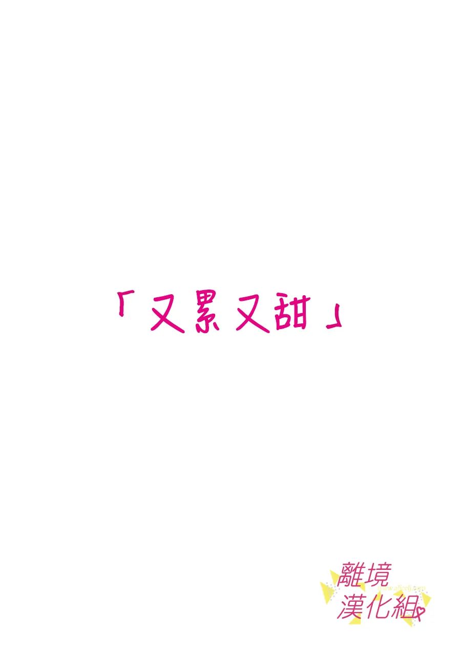 我们收集了幸福的恋爱 163话 第5页