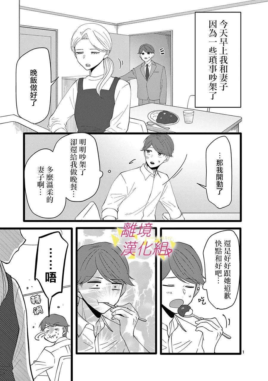 我们收集了幸福的恋爱 163话 第6页