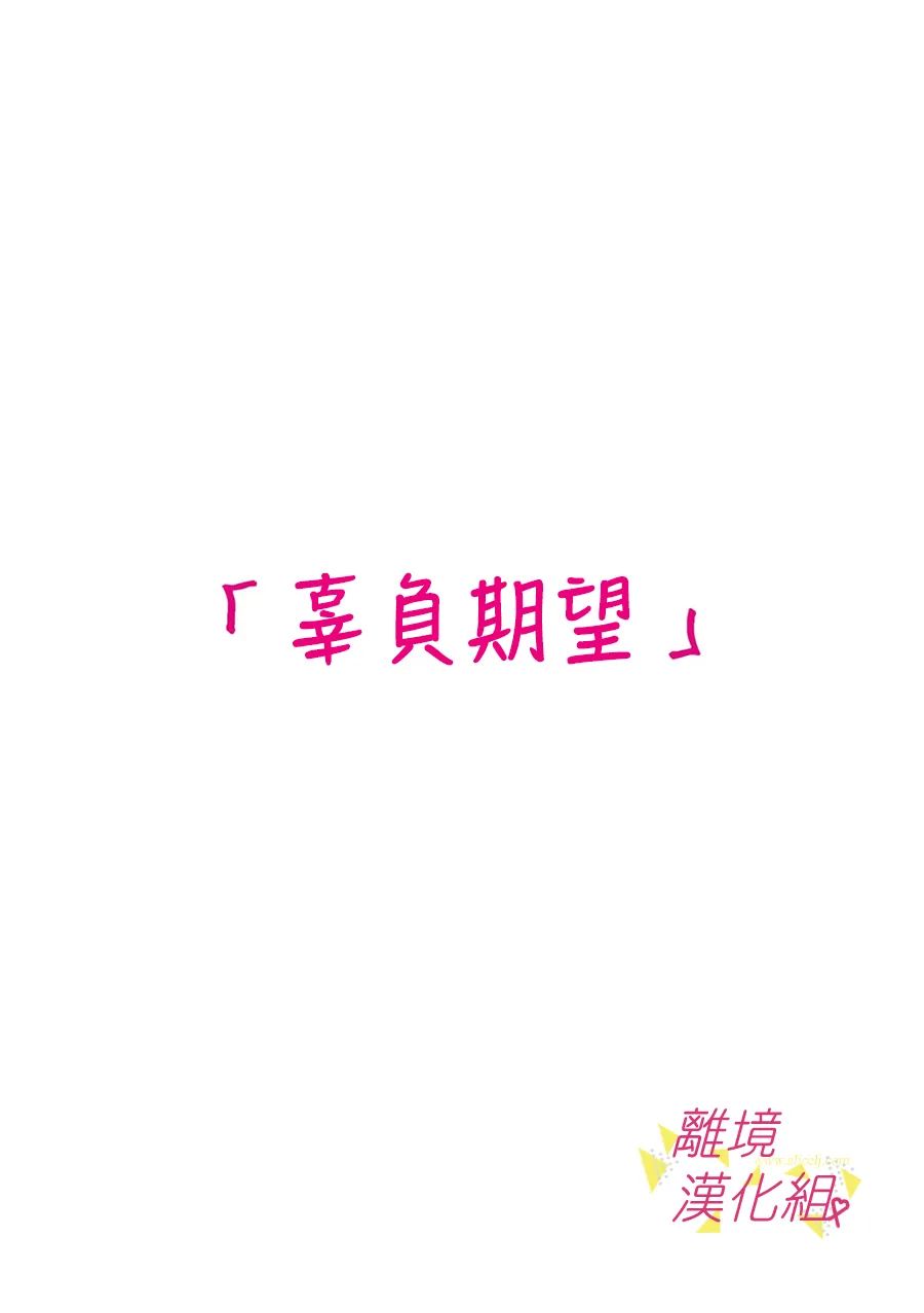 我们收集了幸福的恋爱 163话 第10页