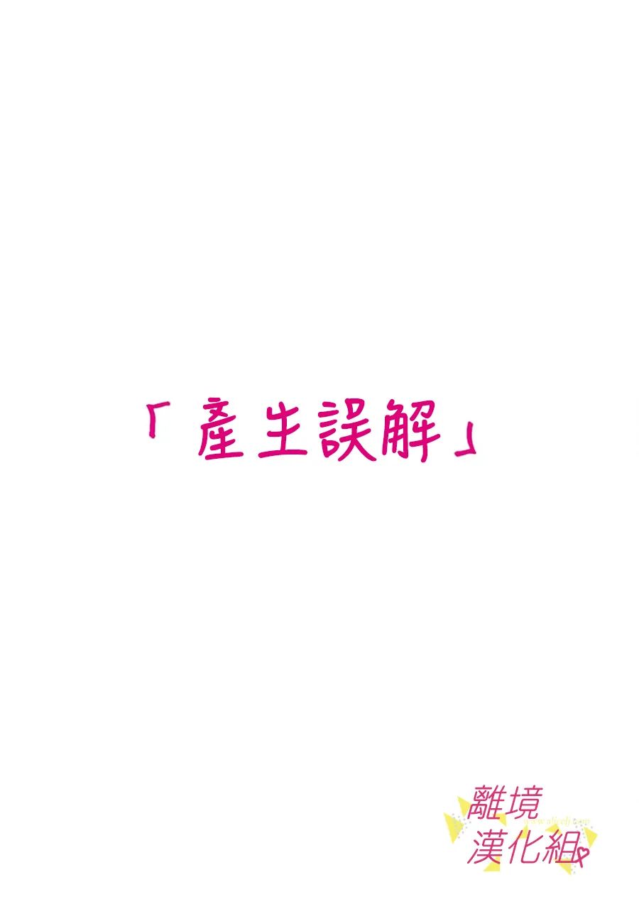 我们收集了幸福的恋爱 164话 第1页