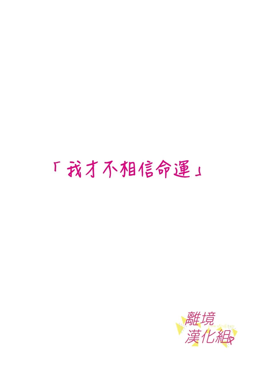 我们收集了幸福的恋爱 164话 第6页