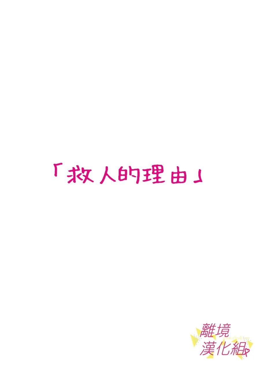 我们收集了幸福的恋爱 165话 第1页