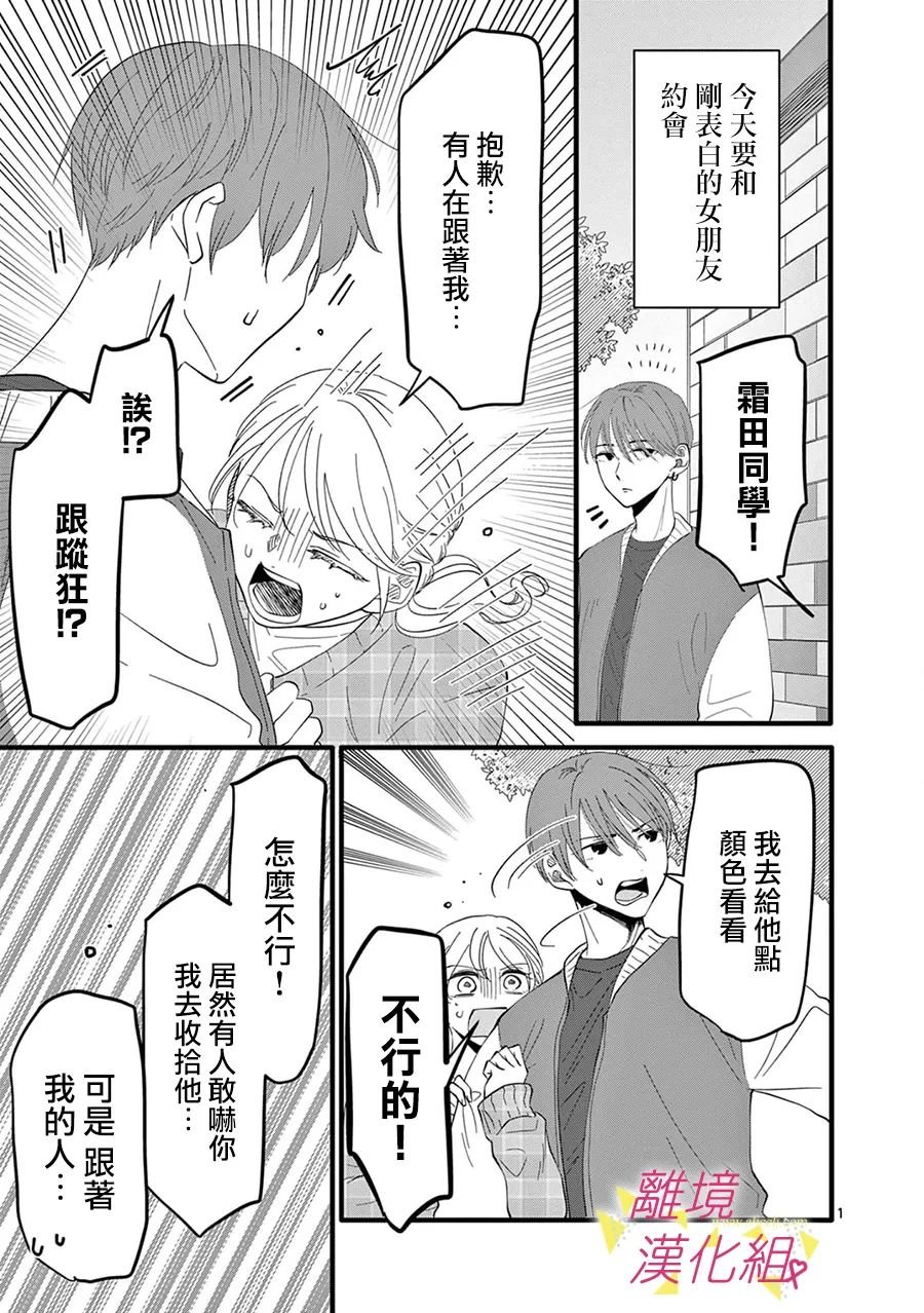 我们收集了幸福的恋爱 165话 第7页