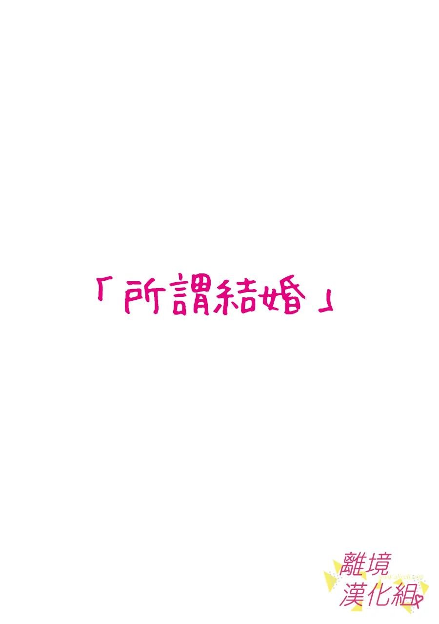 我们收集了幸福的恋爱 166话 第1页