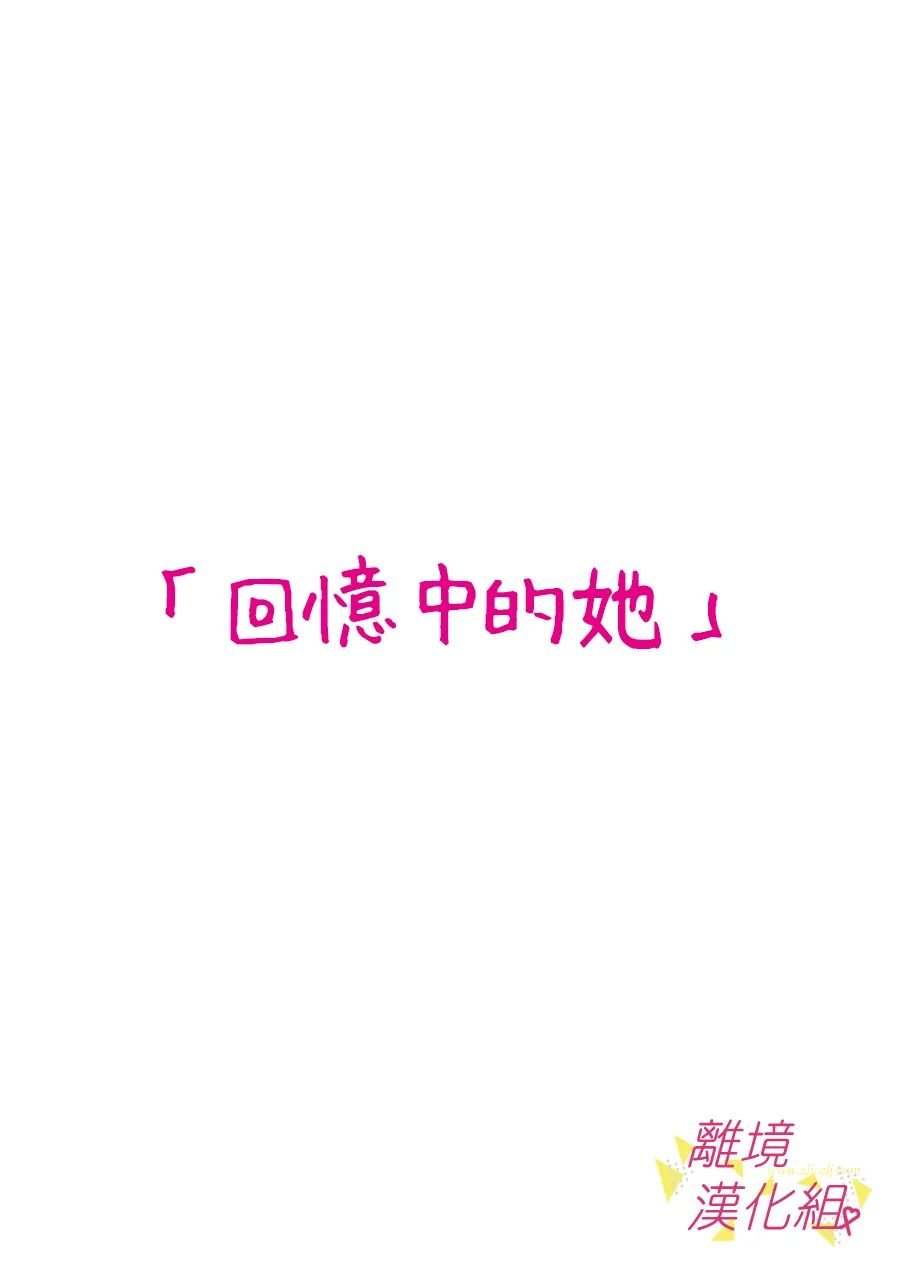 我们收集了幸福的恋爱 166话 第6页